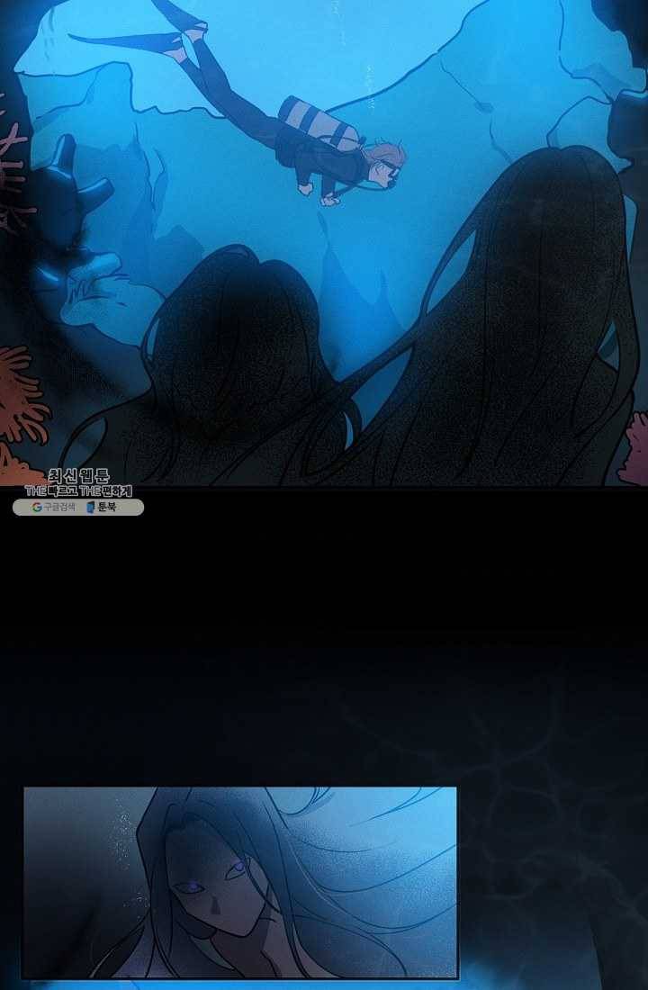 나의 칼립소 1화 101