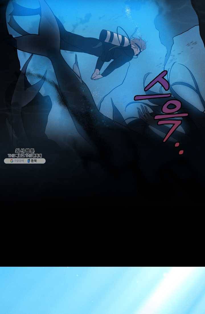 나의 칼립소 1화 102