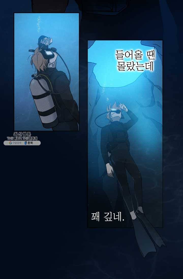 나의 칼립소 1화 104