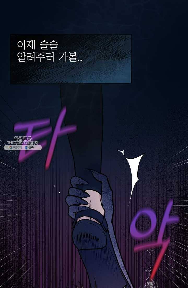 나의 칼립소 1화 105