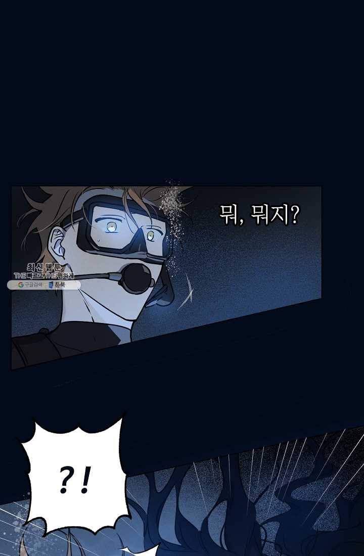 나의 칼립소 1화 107