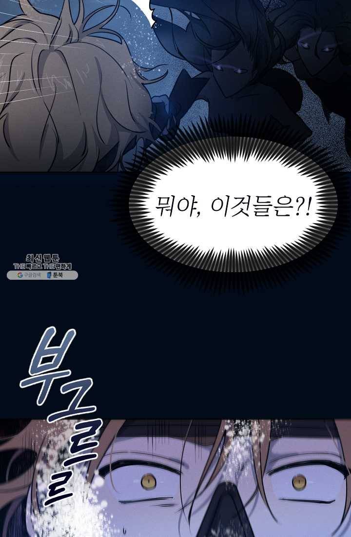 나의 칼립소 1화 108
