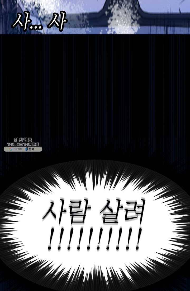 나의 칼립소 1화 109