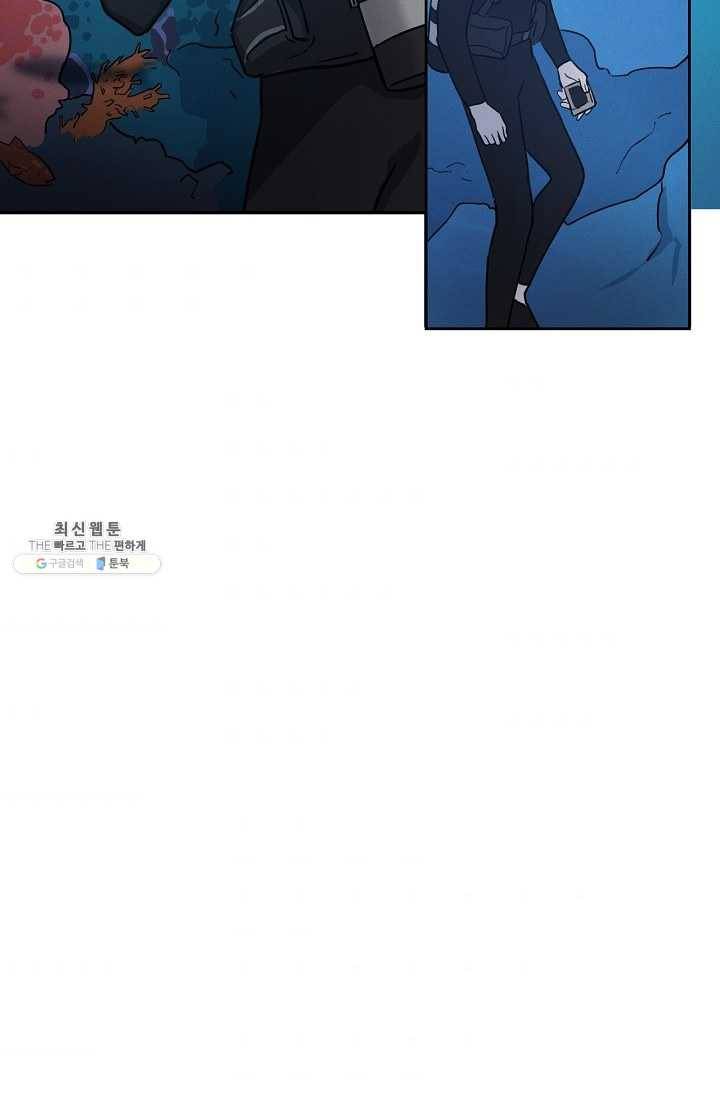 나의 칼립소 1화 111