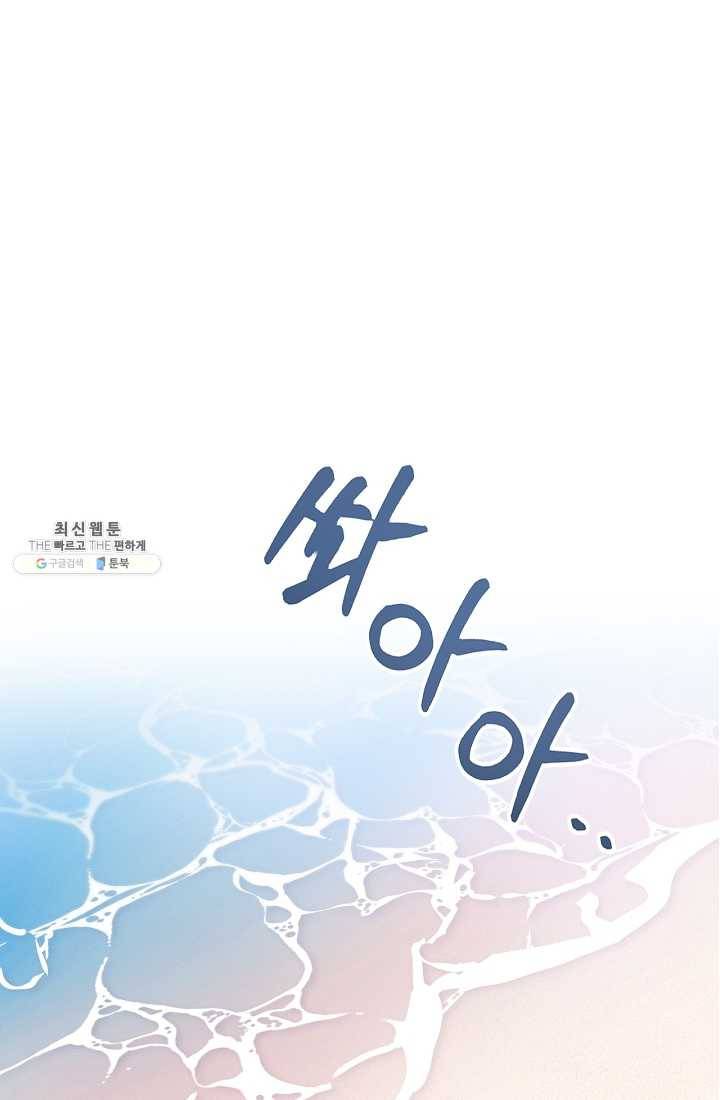 나의 칼립소 1화 112