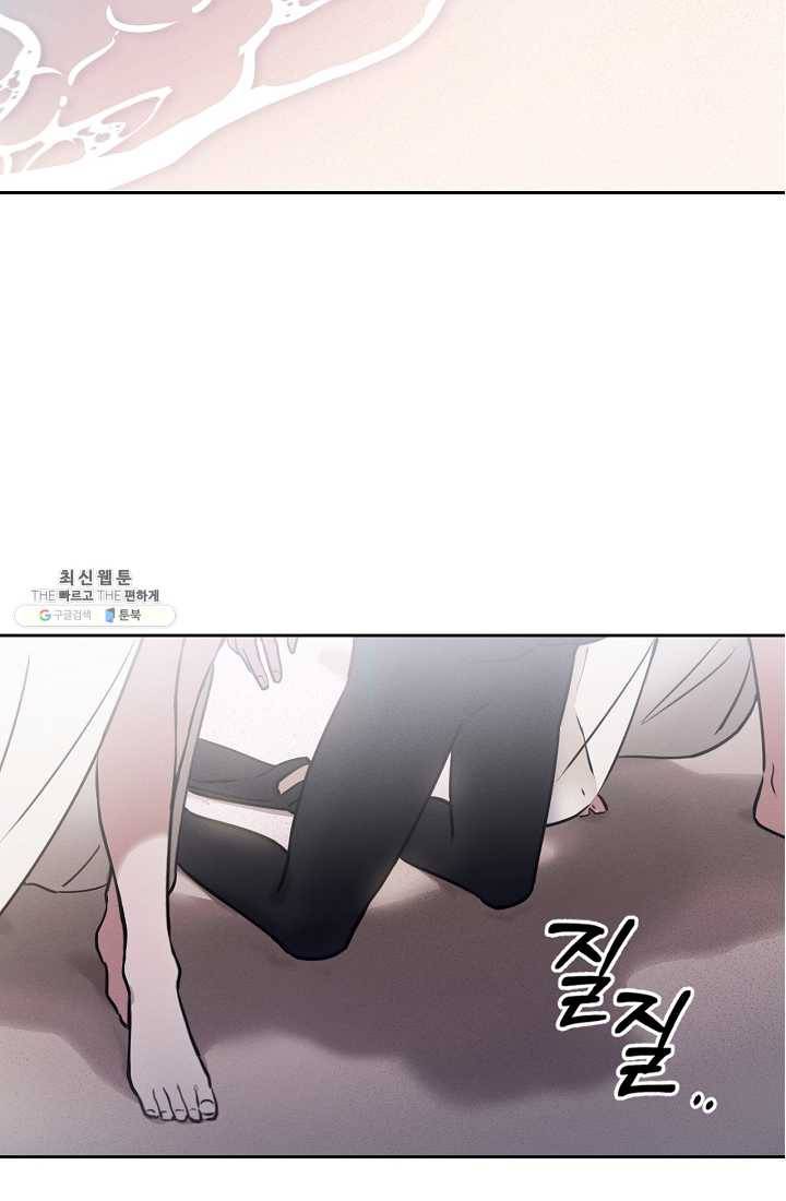 나의 칼립소 1화 113