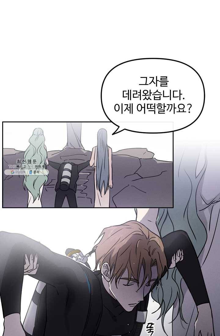 나의 칼립소 1화 114