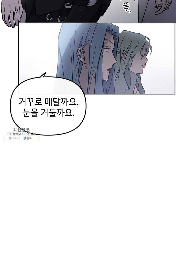 나의 칼립소 1화 115