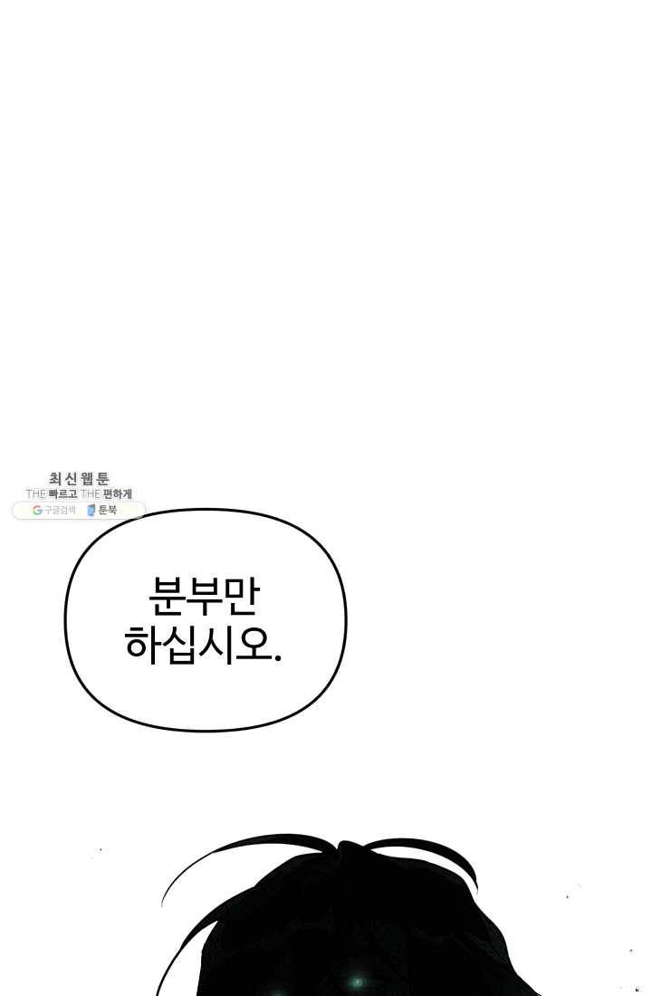 나의 칼립소 1화 116