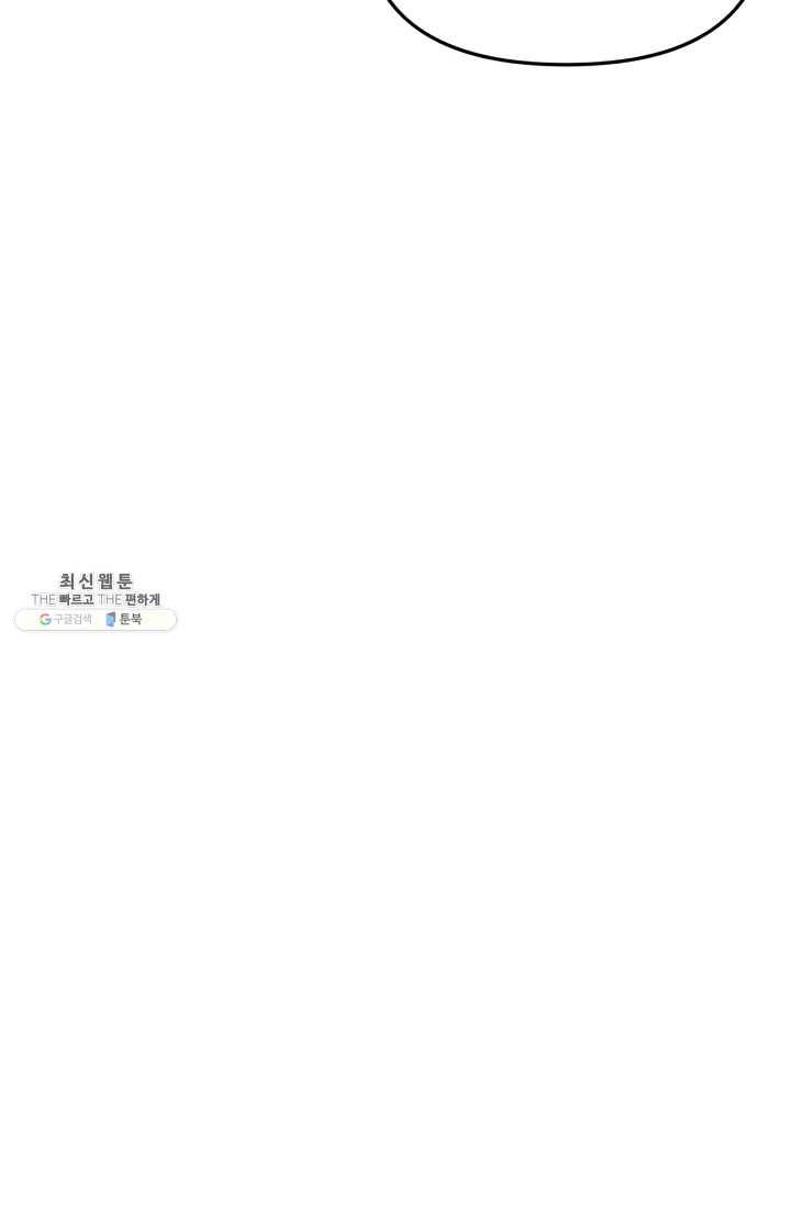 나의 칼립소 1화 118