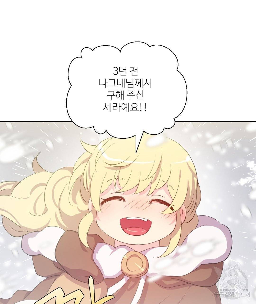 하트 이펙트 43화 2
