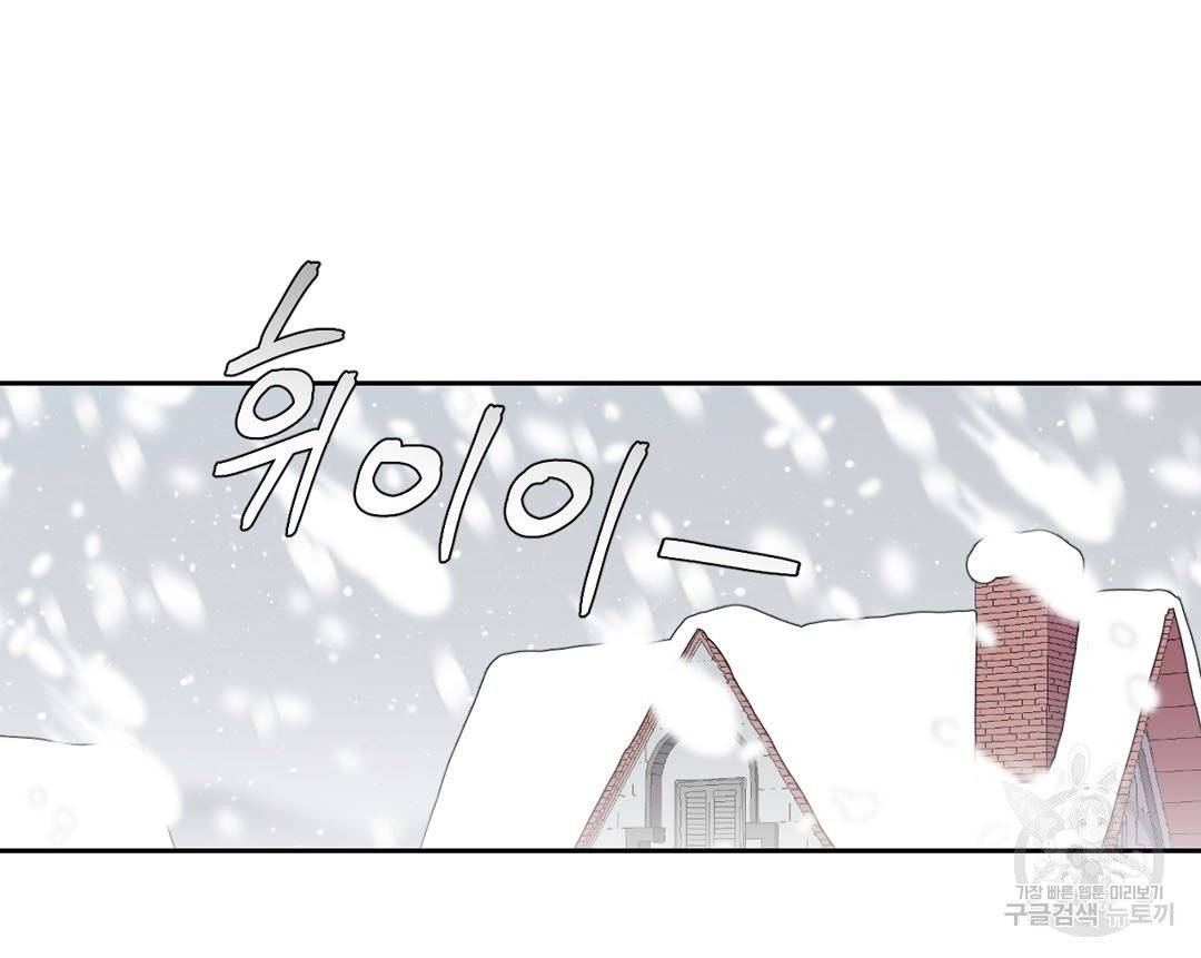 하트 이펙트 43화 9