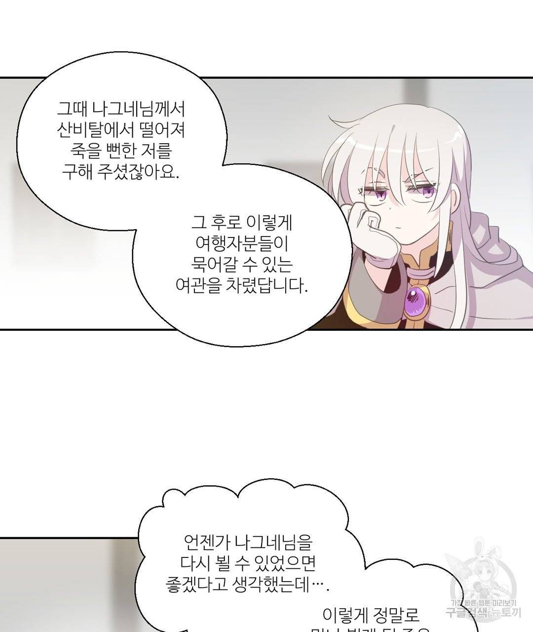 하트 이펙트 43화 14