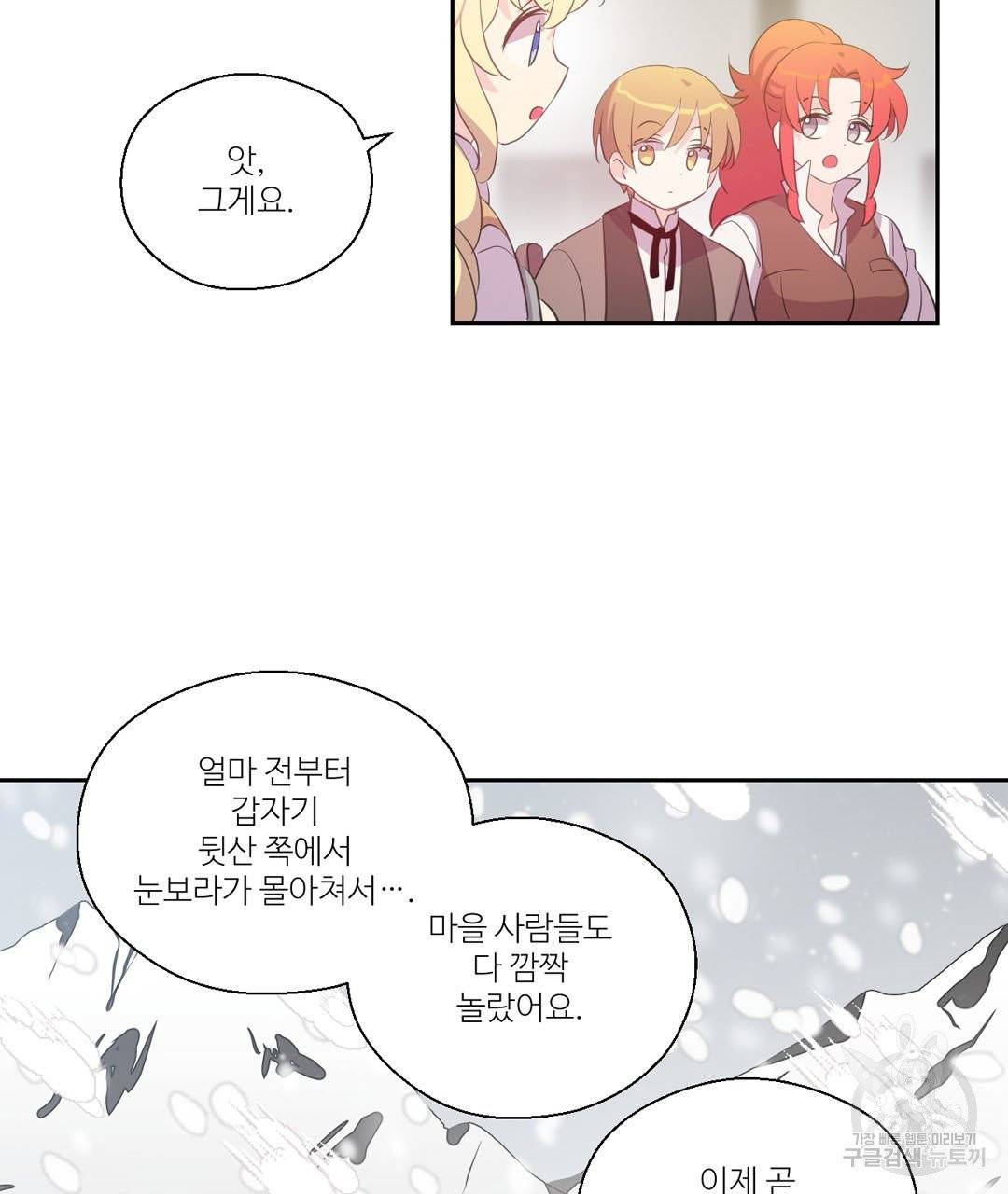 하트 이펙트 43화 16