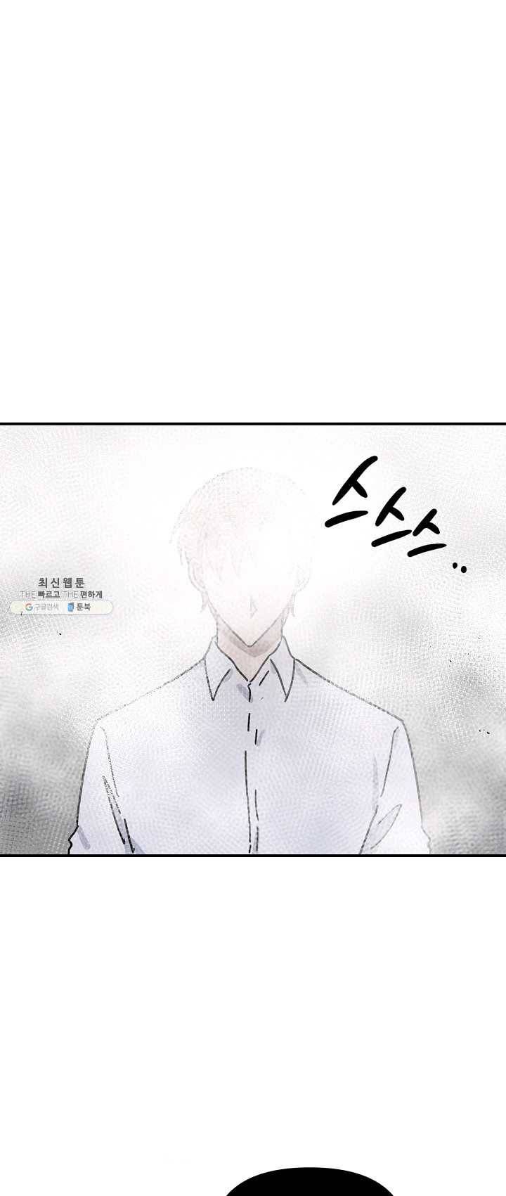 나의 칼립소 19화 6