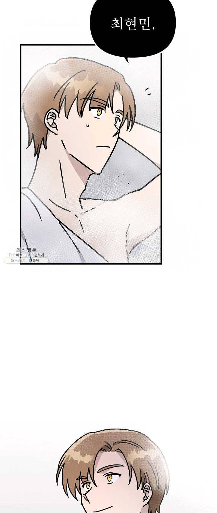 나의 칼립소 19화 7