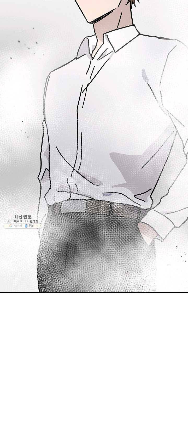 나의 칼립소 19화 8