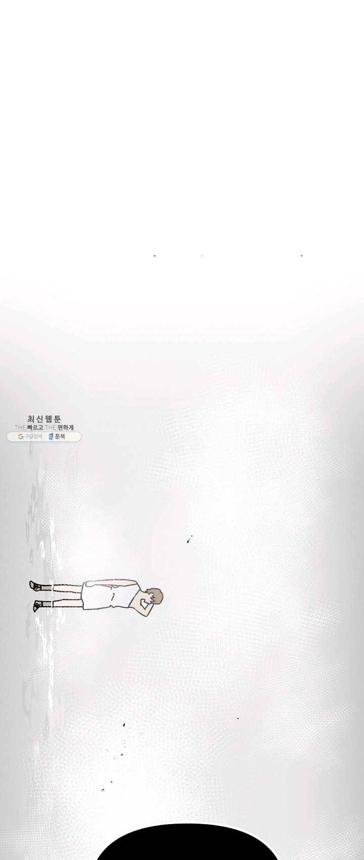 나의 칼립소 19화 9