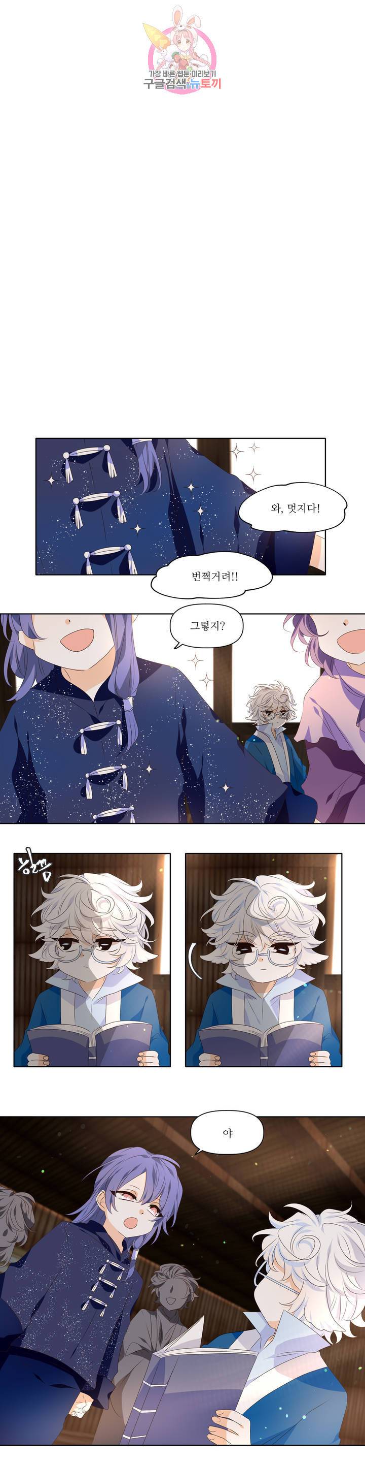 천지해 426화 비긋는날 외전2 2