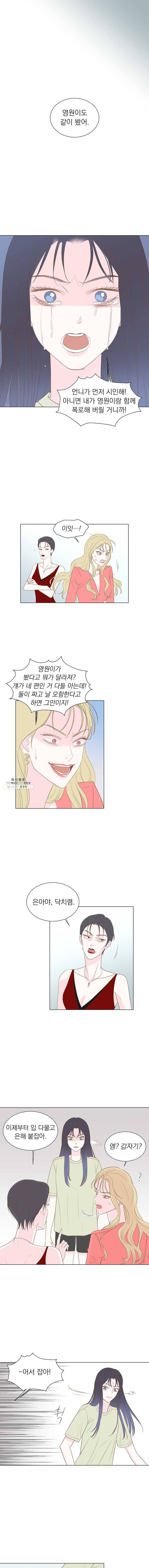 씨방것들 55화 1