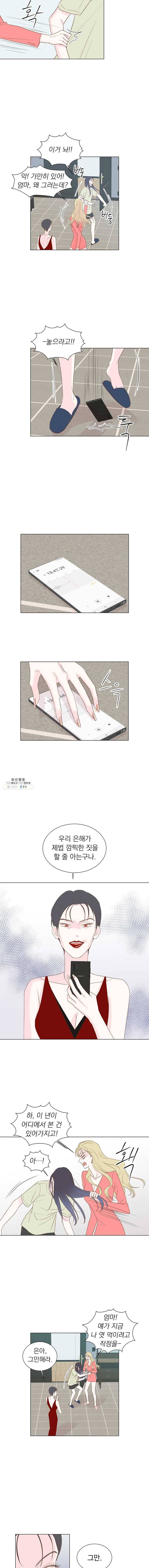 씨방것들 55화 2