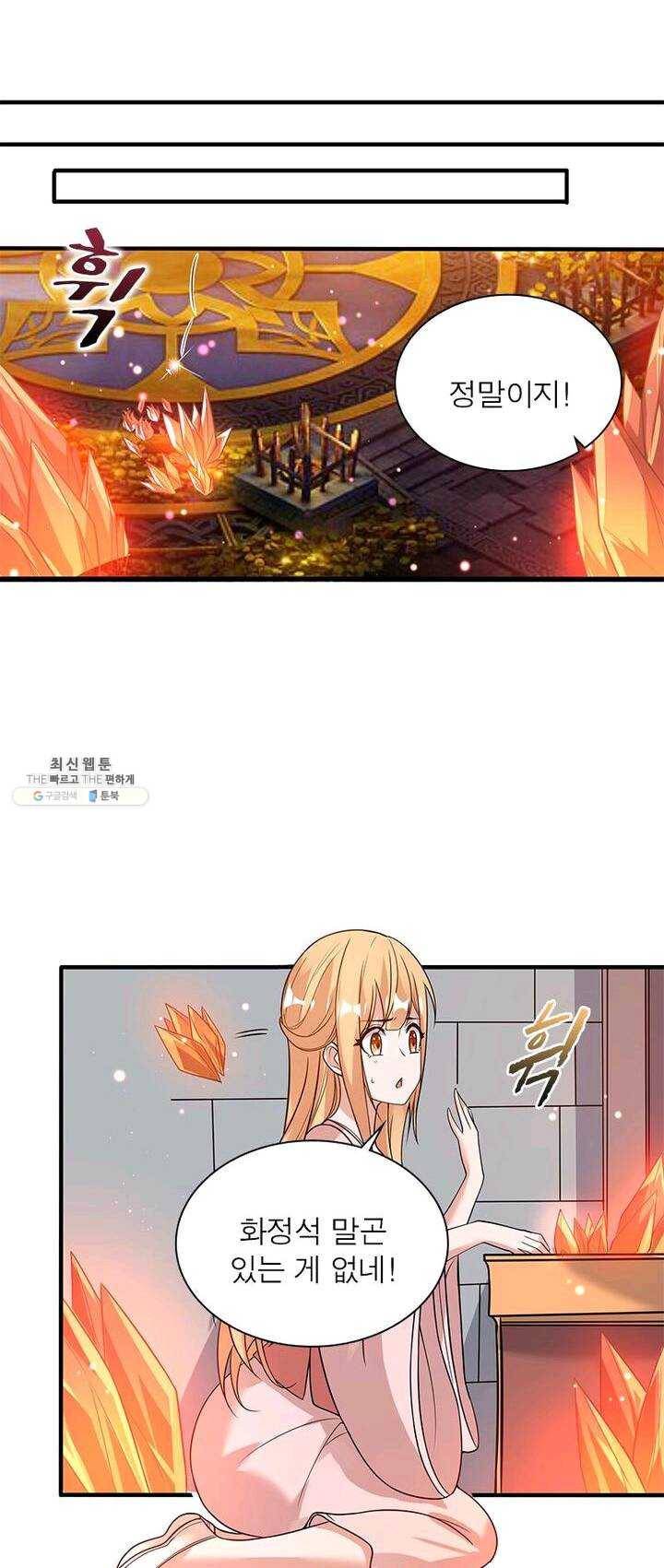 강신전기 42화 2