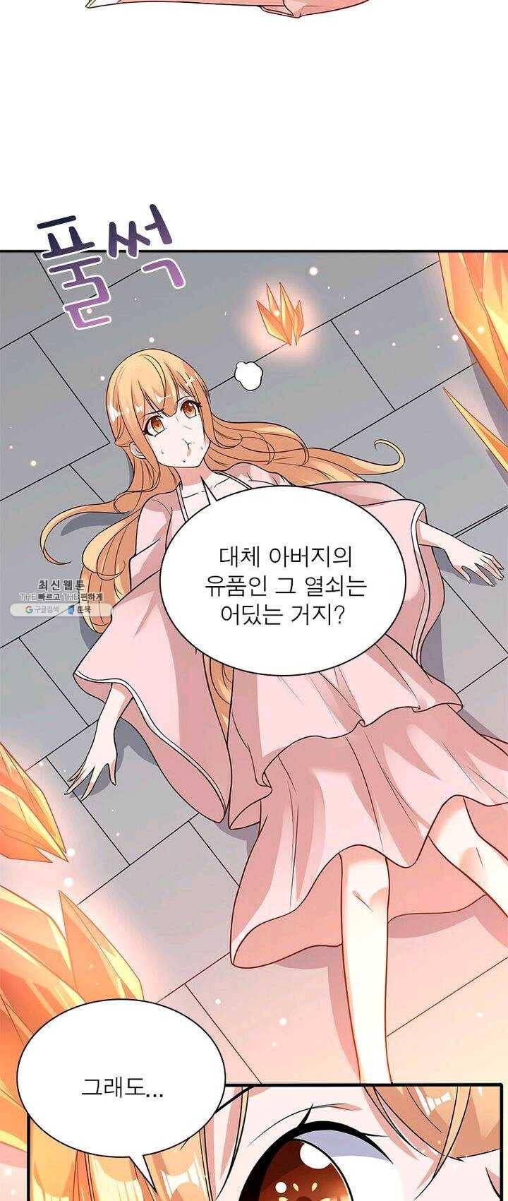 강신전기 42화 3