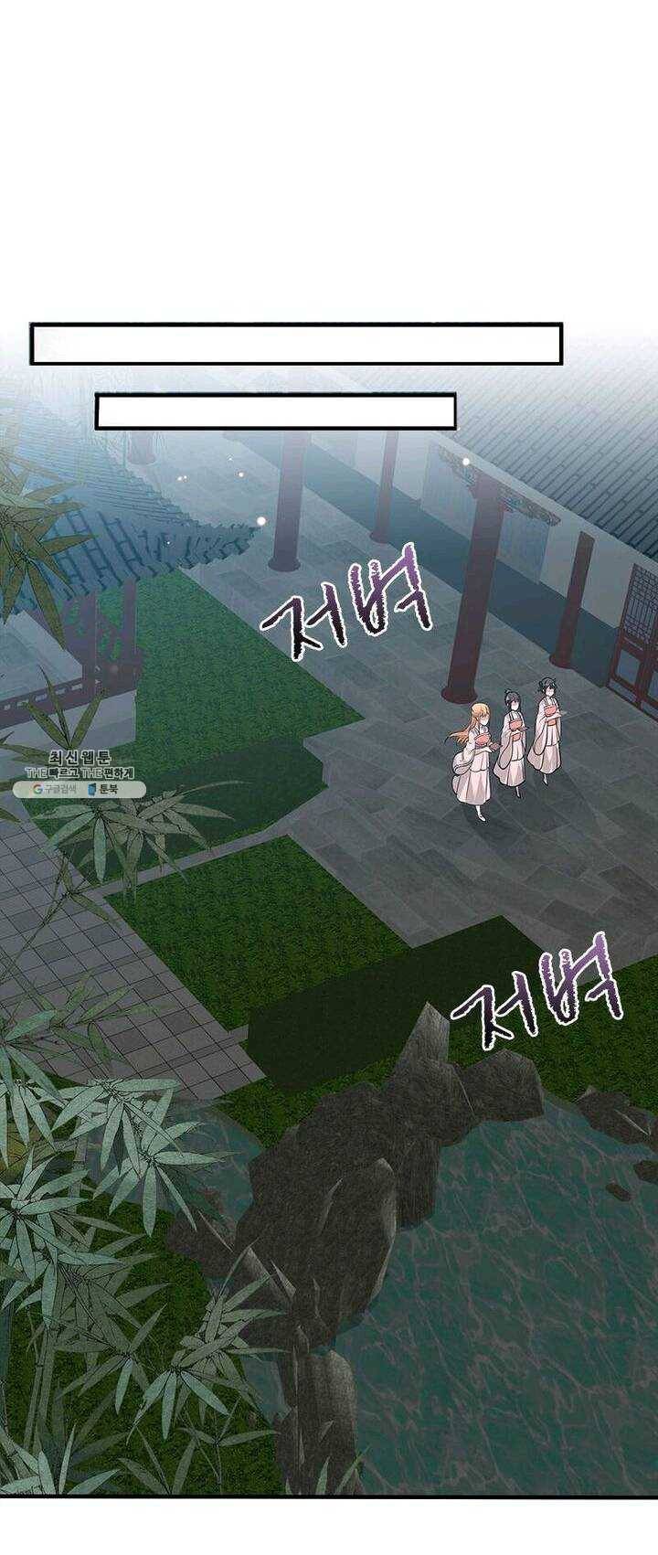 강신전기 42화 5