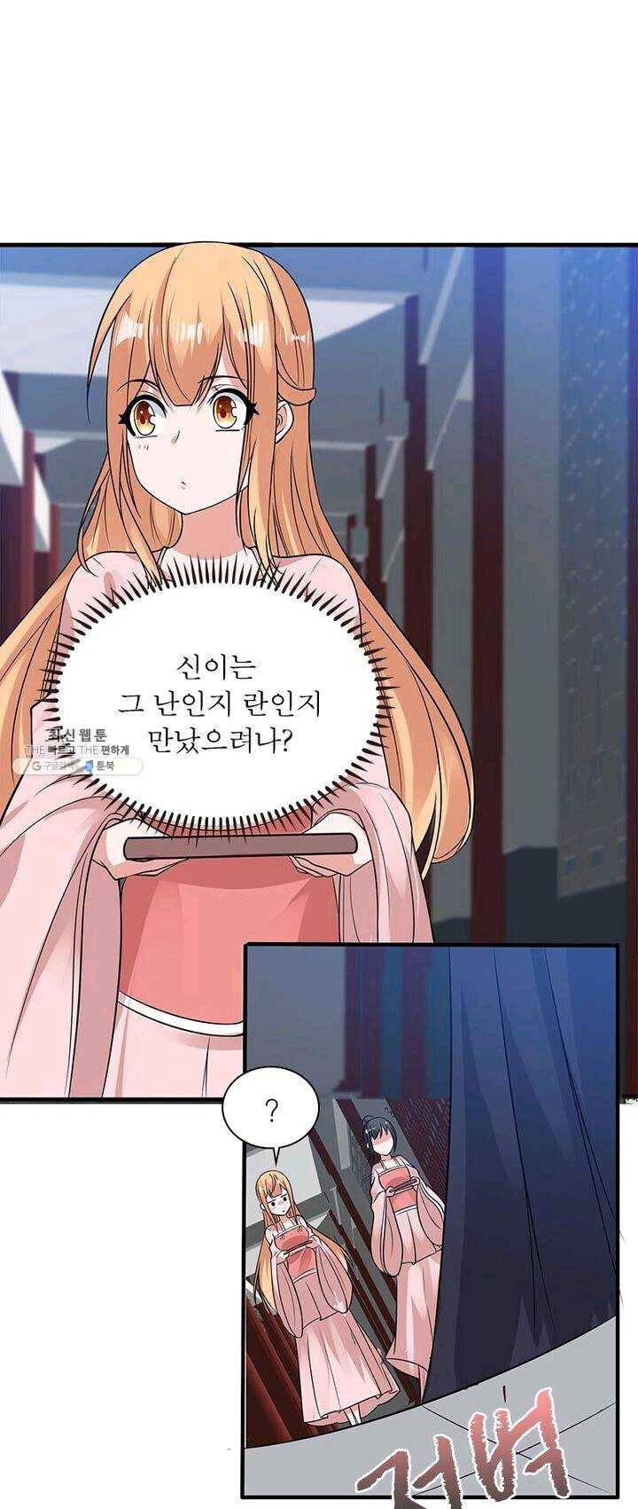 강신전기 42화 6