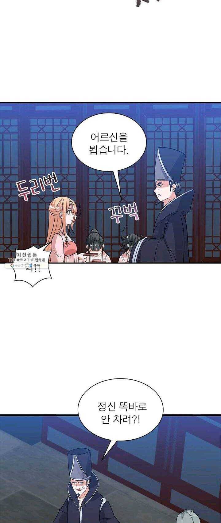 강신전기 42화 7
