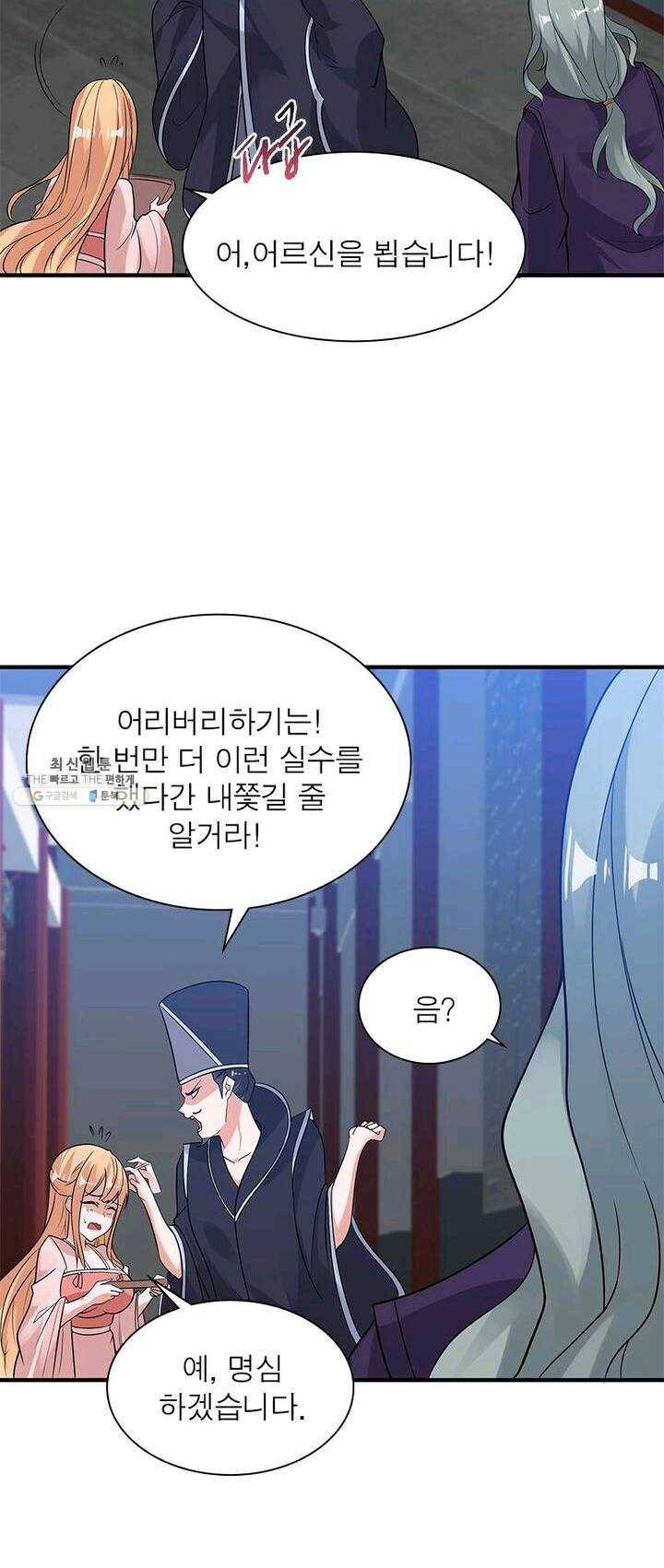 강신전기 42화 8