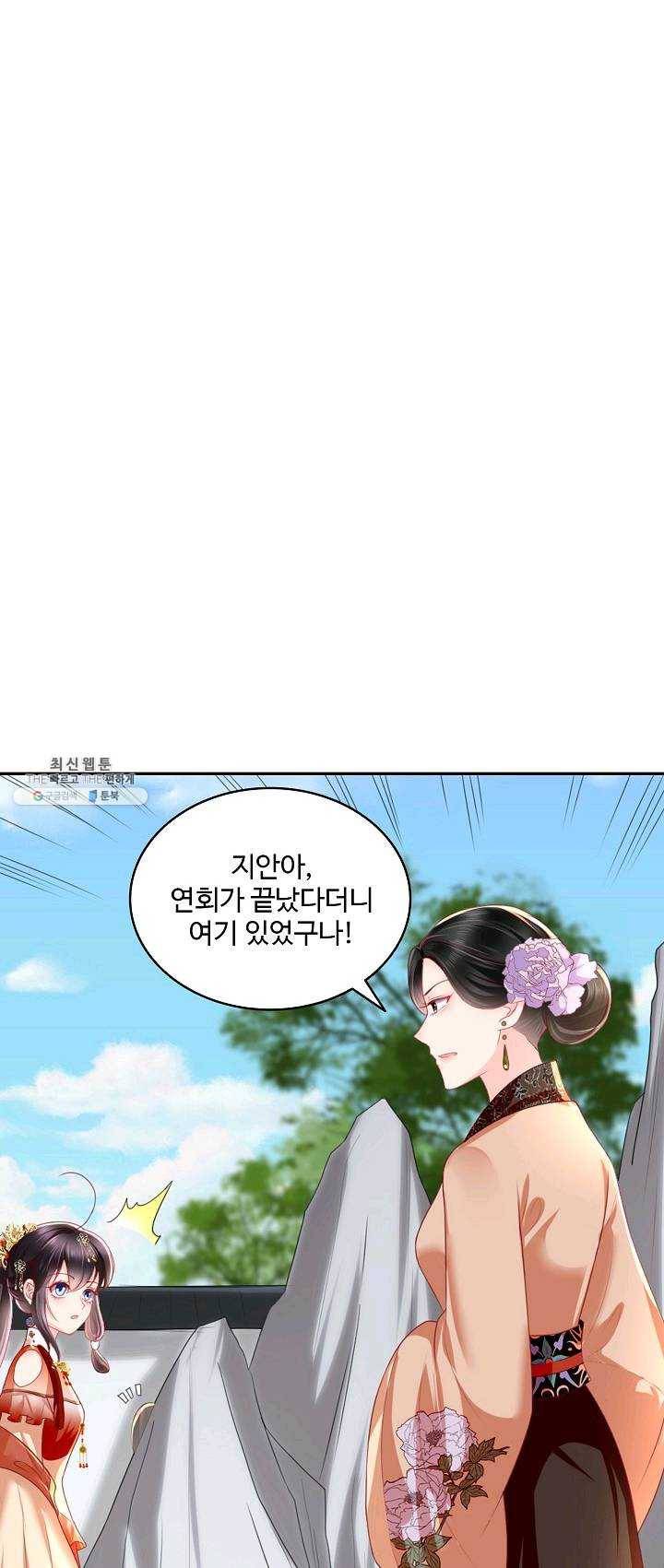 절세의비 57화 2