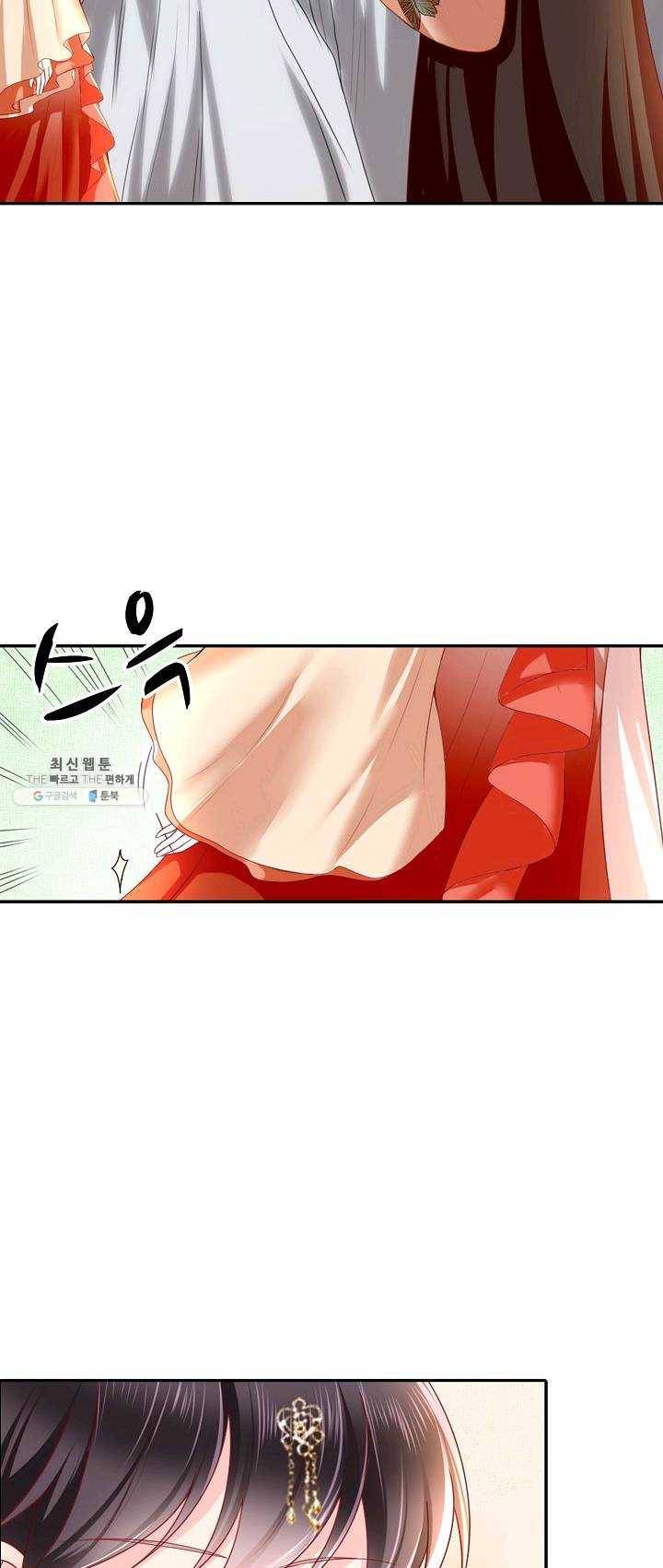 절세의비 57화 3
