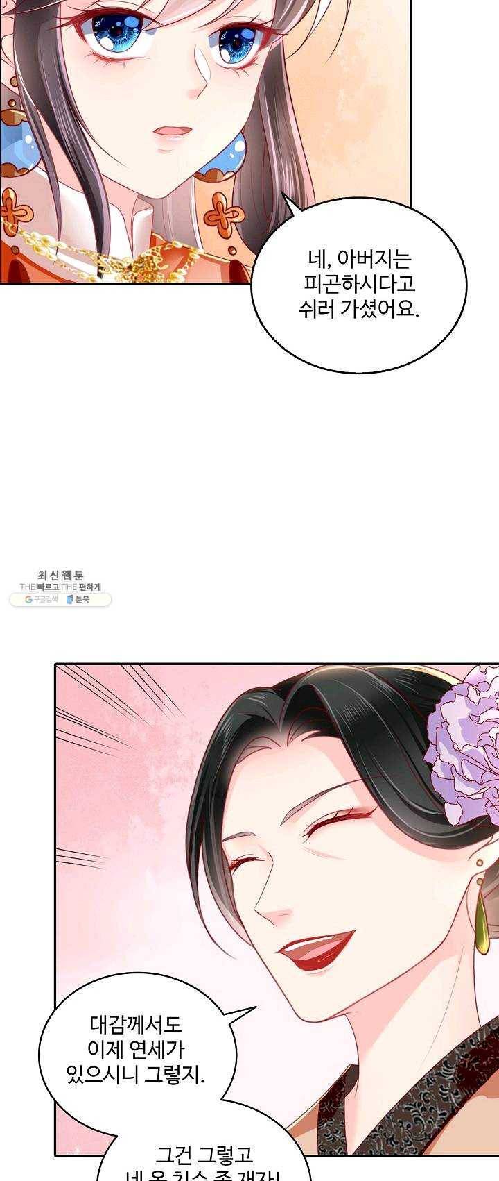 절세의비 57화 4