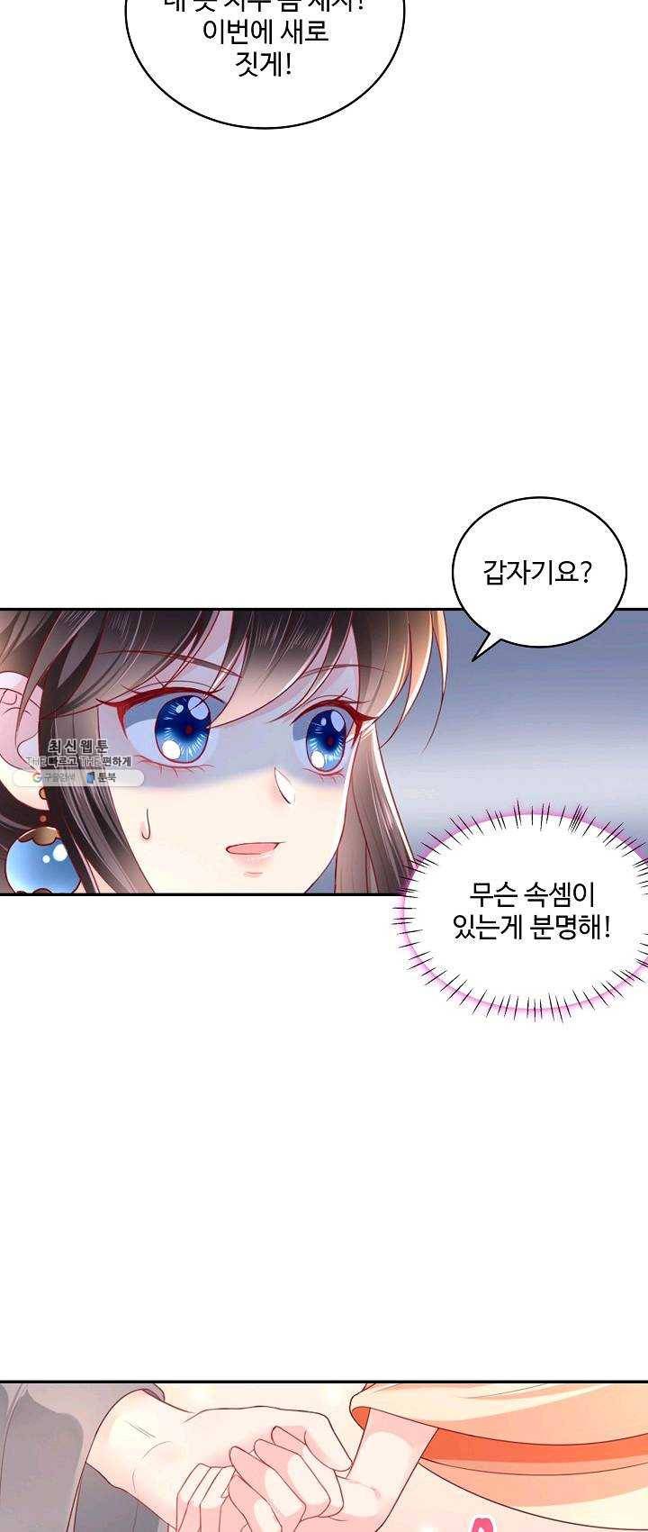 절세의비 57화 5