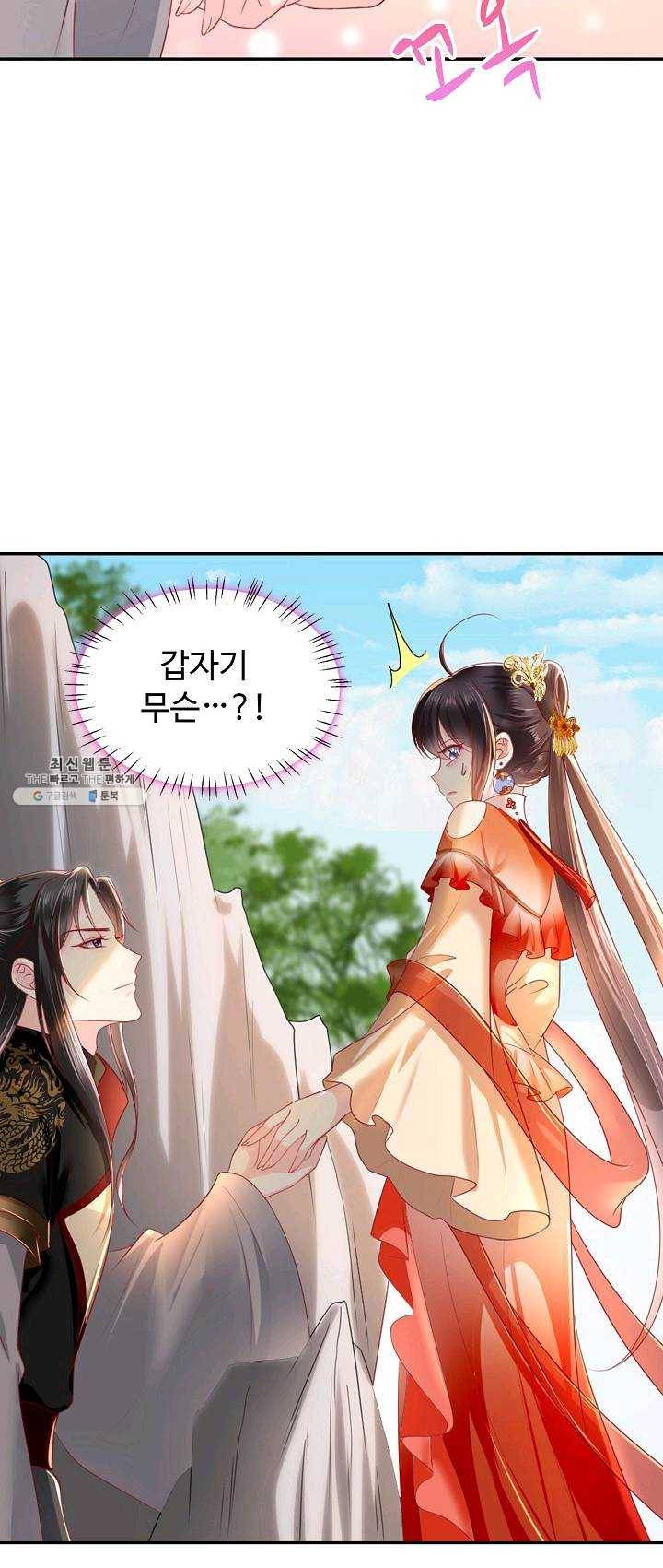 절세의비 57화 6