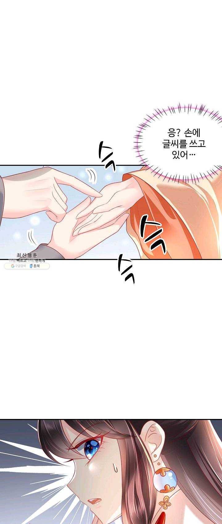 절세의비 57화 7