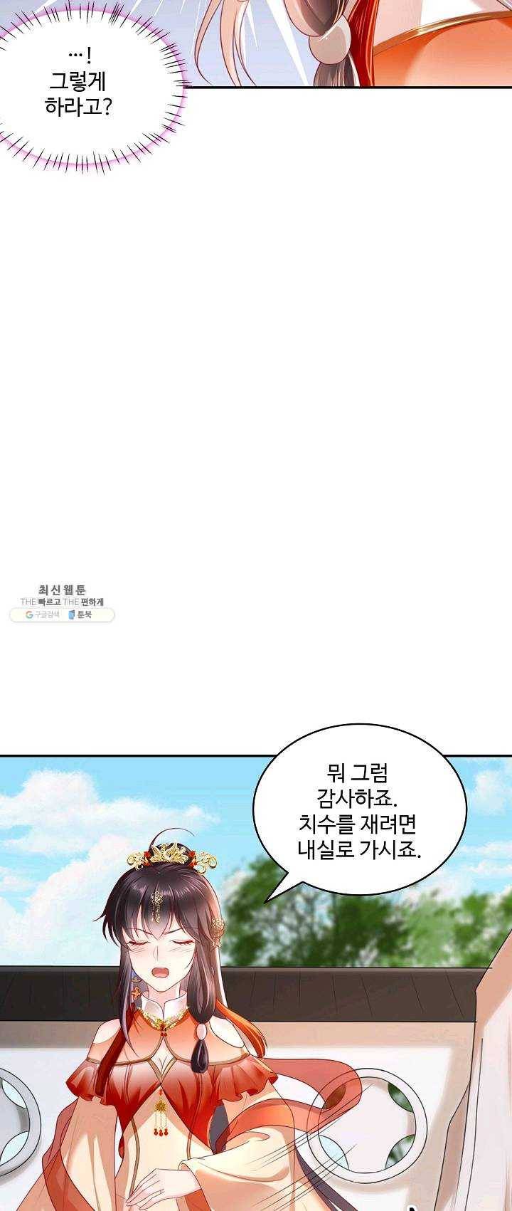 절세의비 57화 8