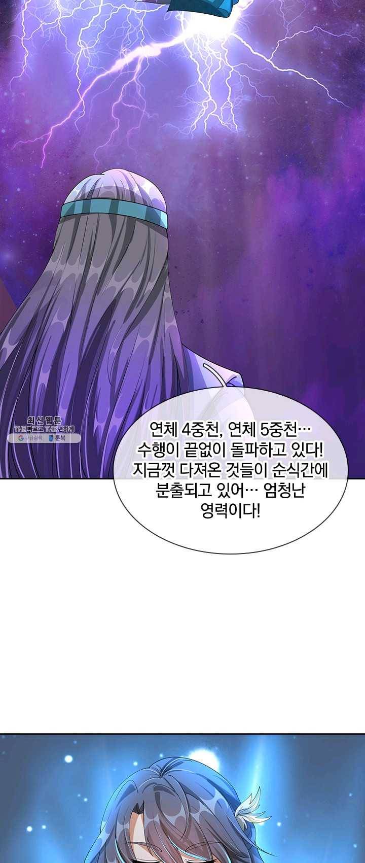 각성검신 43화 4
