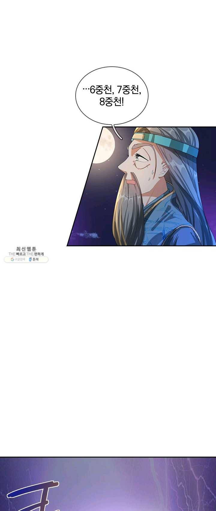 각성검신 43화 6