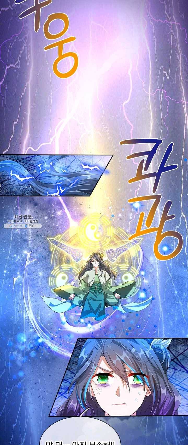 각성검신 43화 7