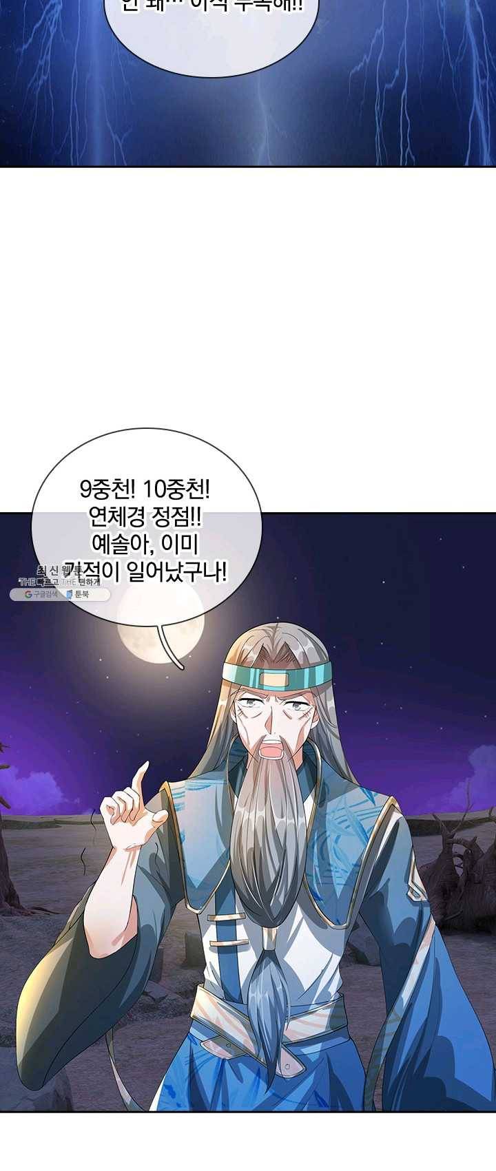 각성검신 43화 8