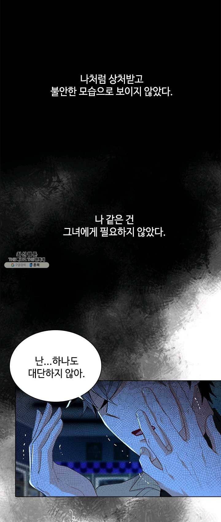 여신의 취향 85화 3