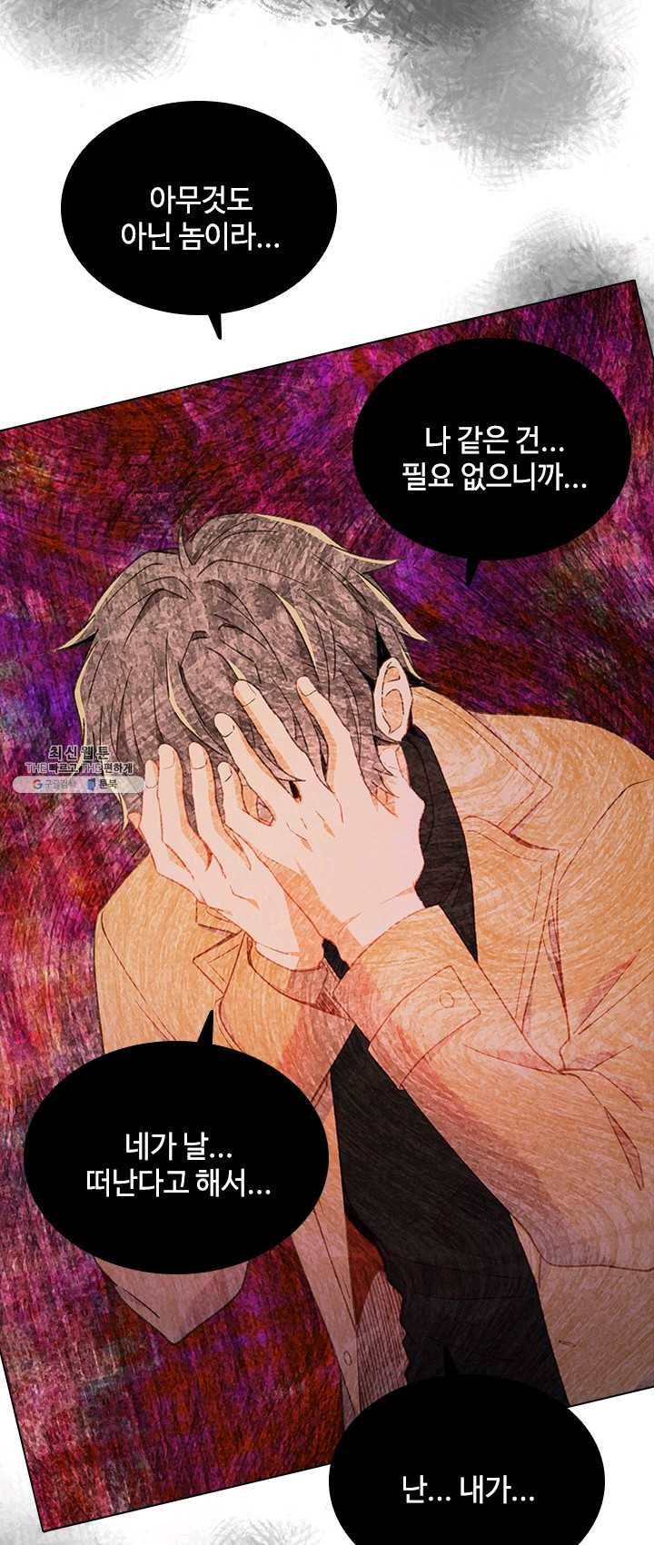 여신의 취향 85화 4