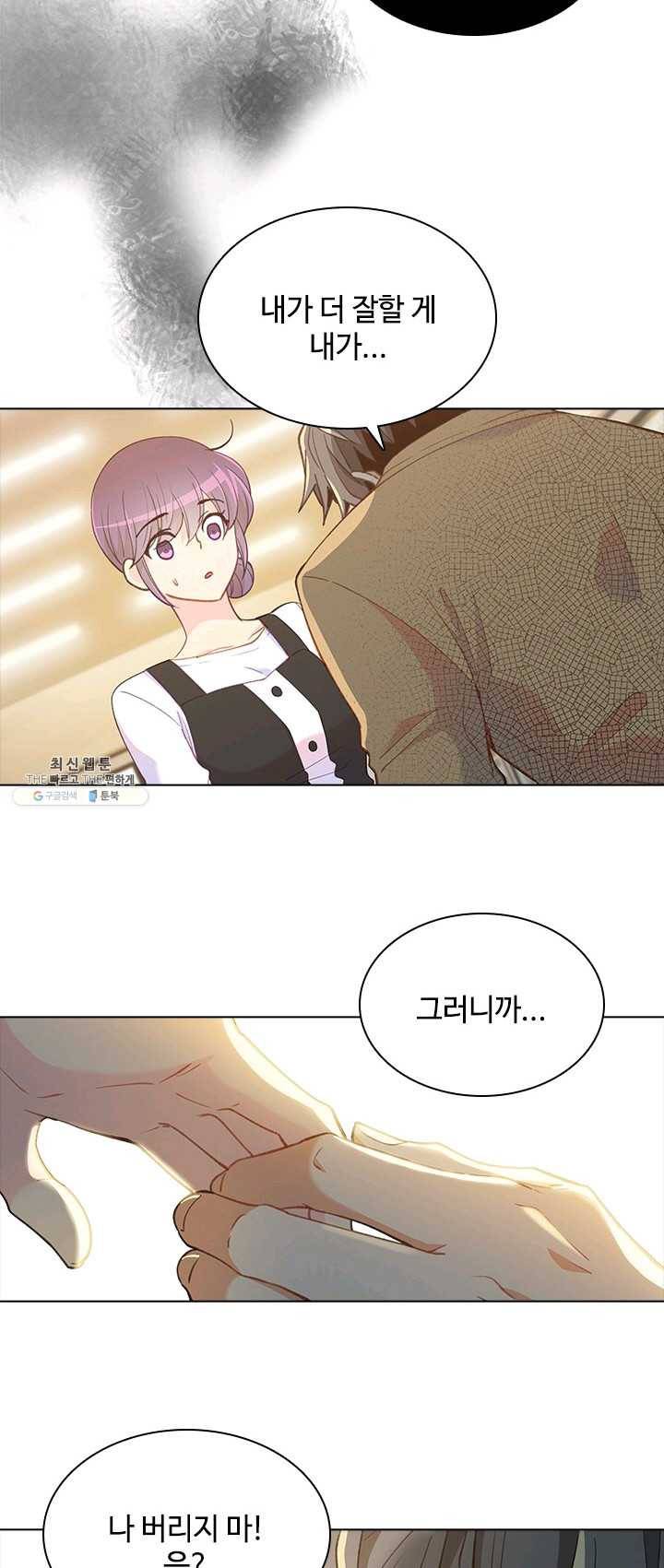 여신의 취향 85화 5