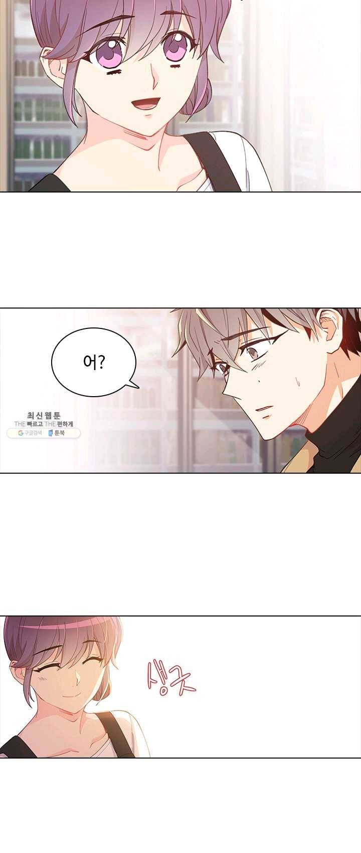 여신의 취향 85화 9