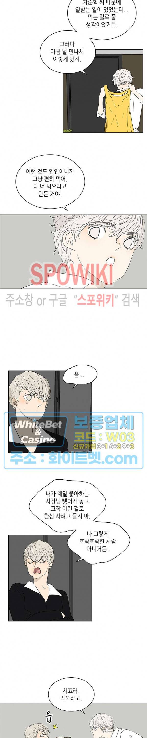 욕망맨션 65화 2