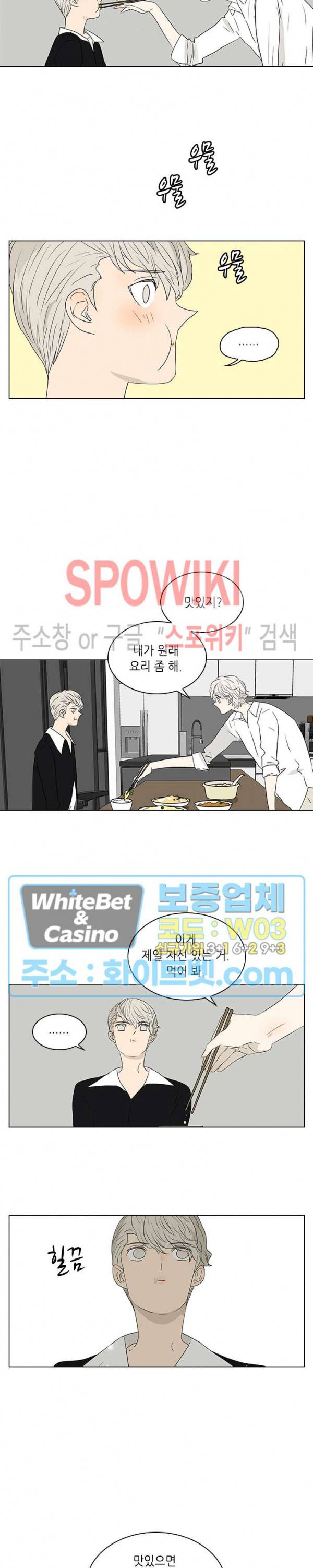 욕망맨션 65화 3