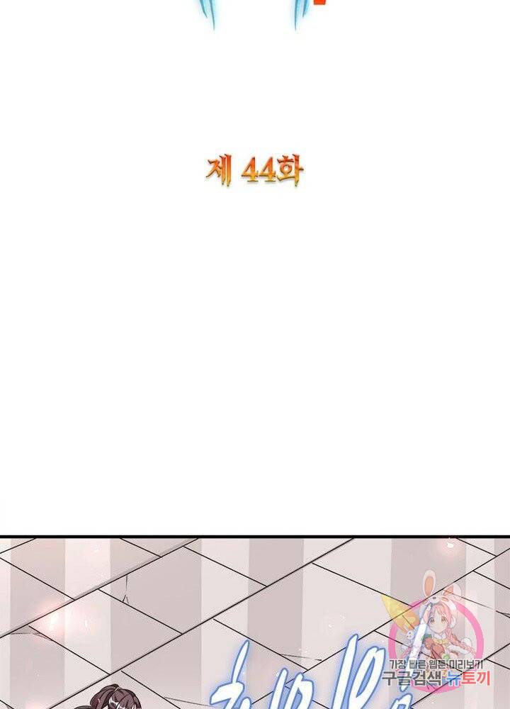 강신전기 44화 2