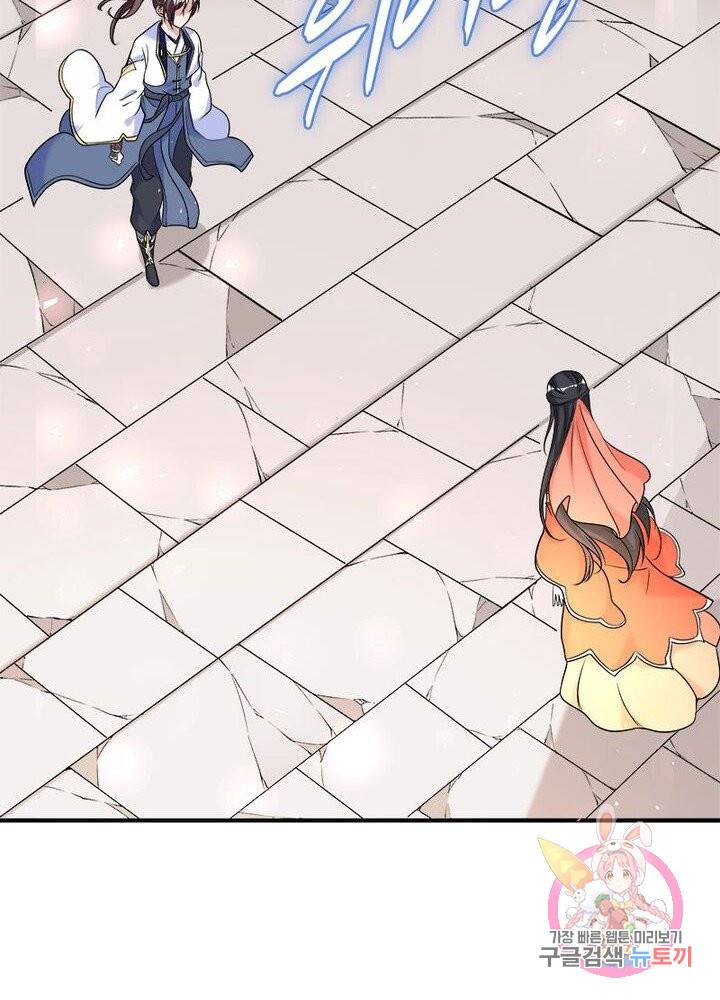 강신전기 44화 3